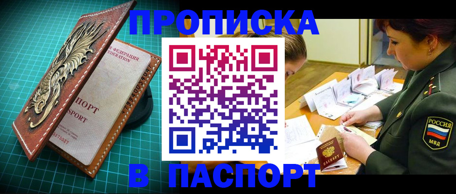 временная регистрация адрес в Дедовске