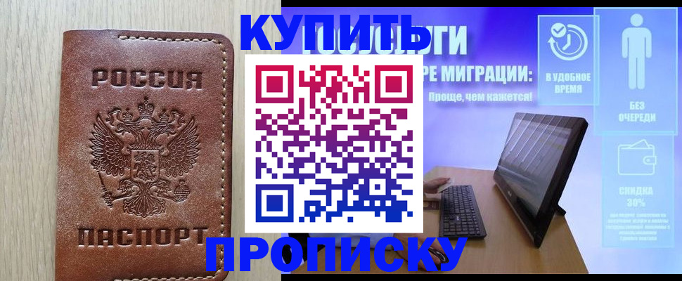 временная регистрация законно в Дедовске