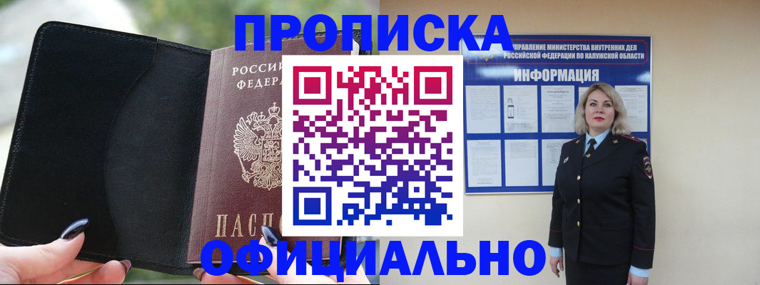 найти адрес прописки в Дедовске