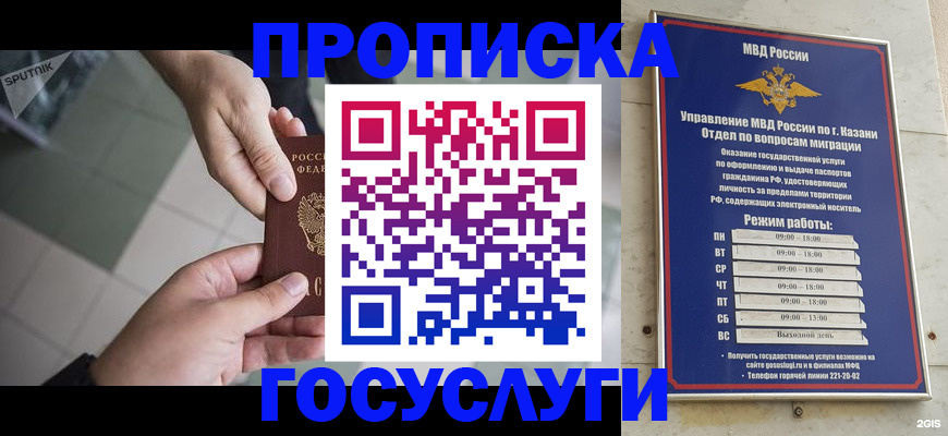 временная регистрация собственник в Дедовске