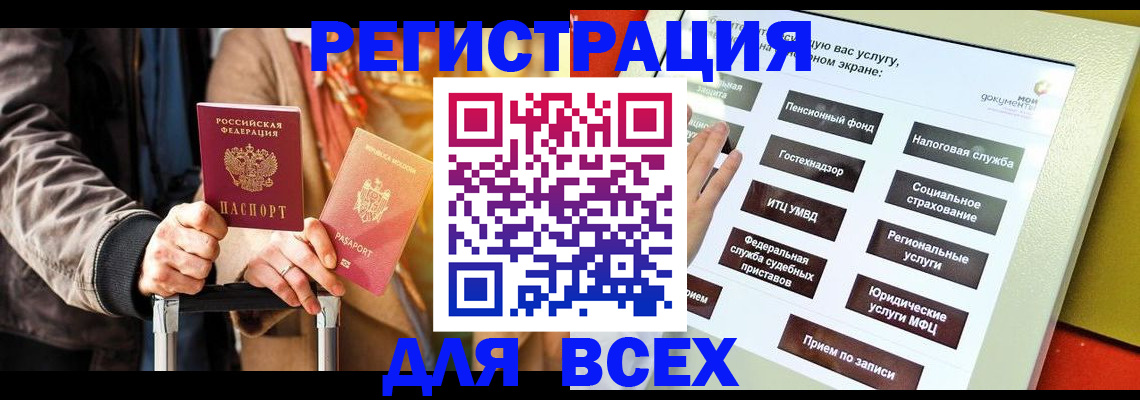 временная регистрация законно в Дедовске